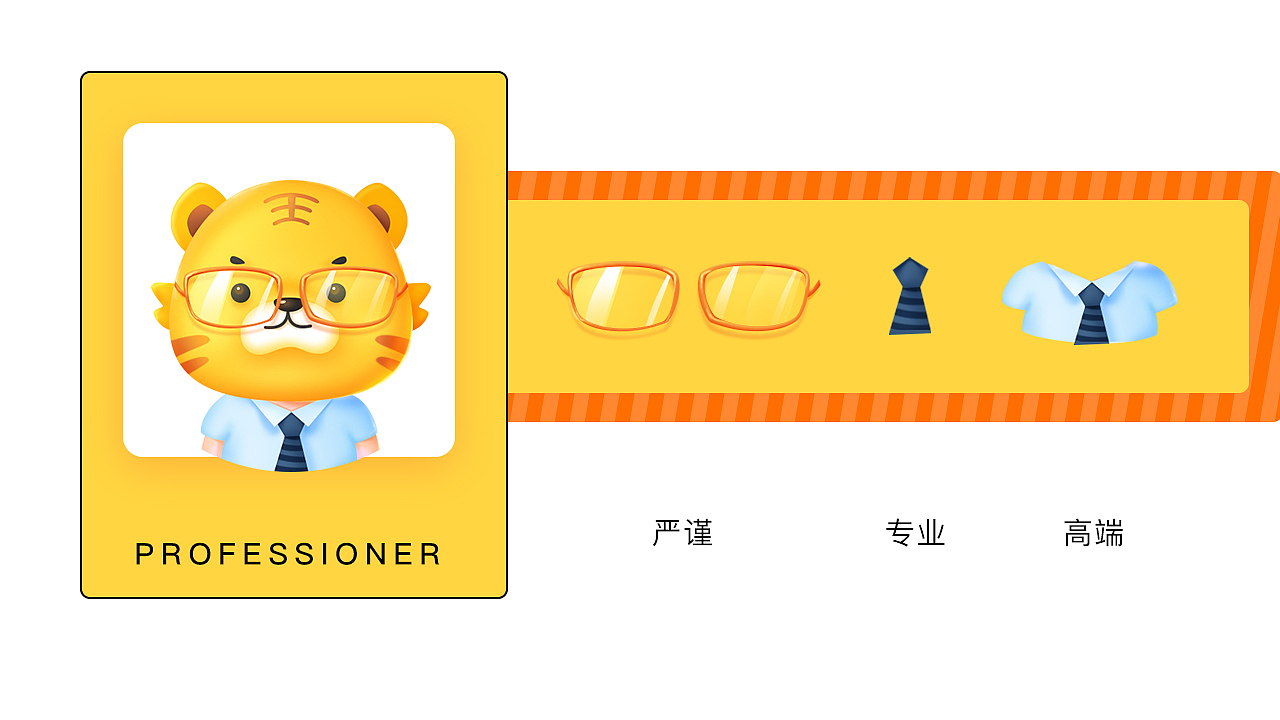 虎课网品牌IP升级（图ZMTg0MzYyNTY0） - IP形象 - 站酷设计师Mrs鱼原创素材 - 站酷ZCOOL