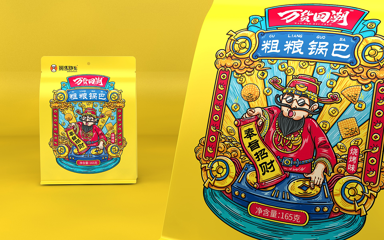 粗粮锅巴包装设计（图ZMjIxOTcyODYw） - 包装 - 站酷设计师独立包装设计狮原创素材 - 站酷ZCOOL