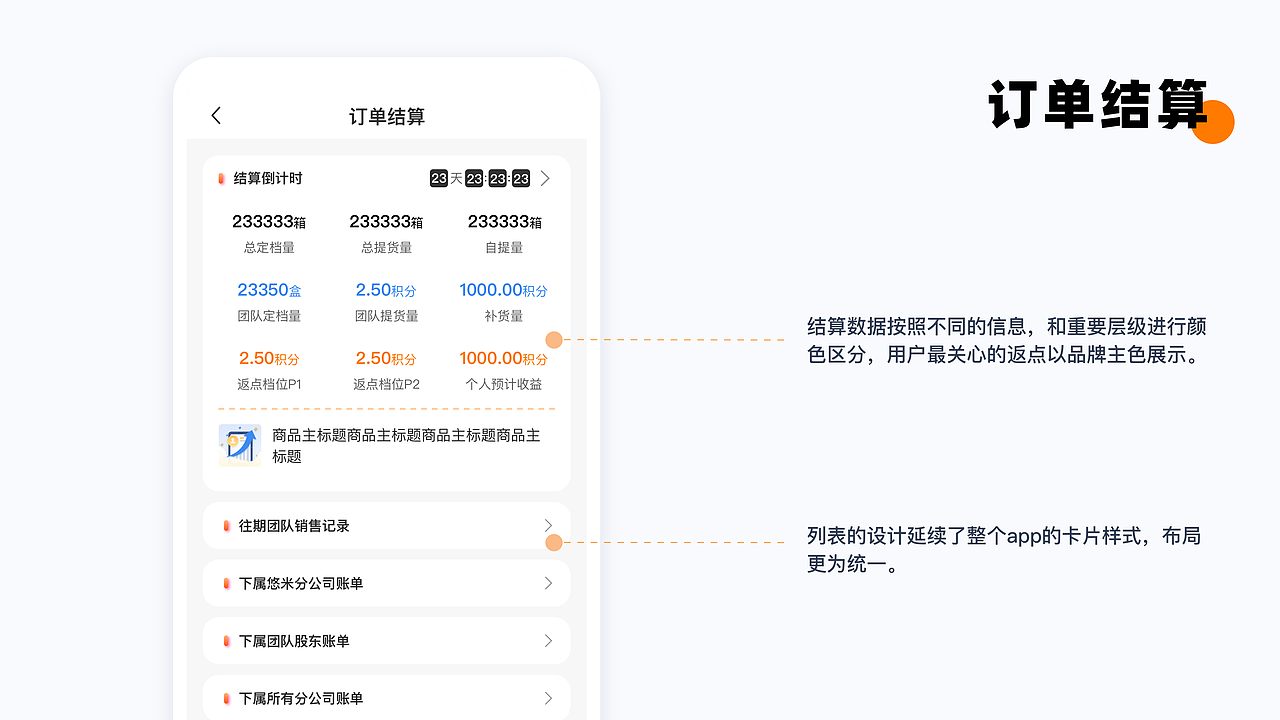 B端产品合集（图ZMjQ2MjM5MzI4） - 交互/UE - 站酷设计师我叫小鱼原创素材 - 站酷ZCOOL