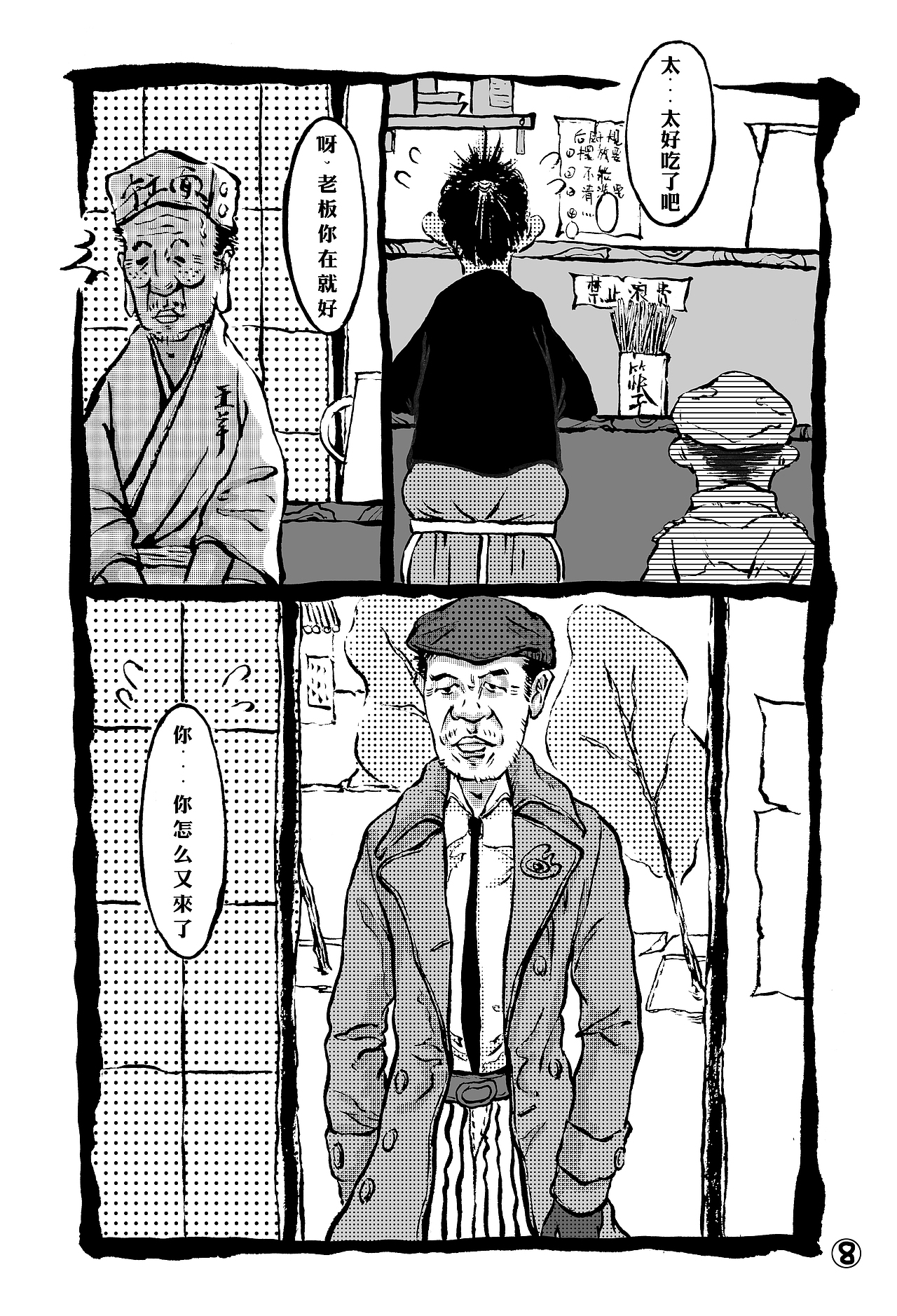 五羊物语（图ZMzYxMzI2Nzcy） - 短篇/格漫 - 站酷设计师万平凡原创素材 - 站酷ZCOOL