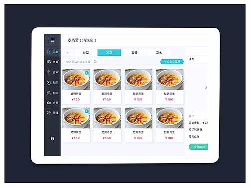 餐饮收银系统