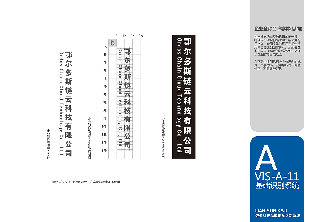 VIS（图ZMjMwMjEwOTgw） - Logo - 站酷设计师雨林品牌设计原创素材 - 站酷ZCOOL