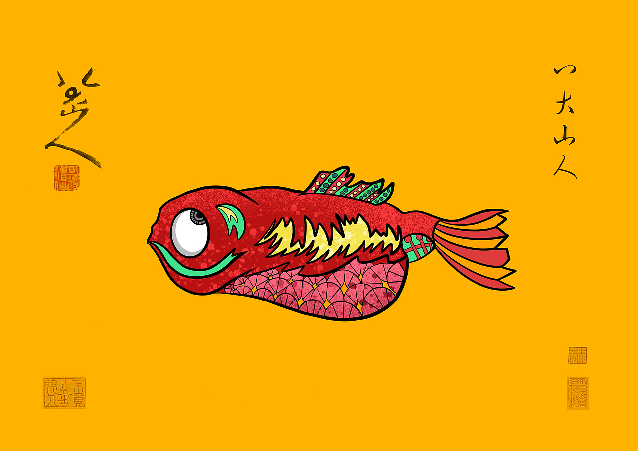 “八大山人”鸟，鱼，猫的形象创新设计（图ZMjczNDY0MTQ0） - 商业插画 - 站酷设计师画栩Vivid原创素材 - 站酷ZCOOL