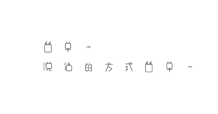 日常撸字（图ZNDQzNDE0MTI=） - 字体/字形 - 站酷设计师Michael.z原创素材 - 站酷ZCOOL