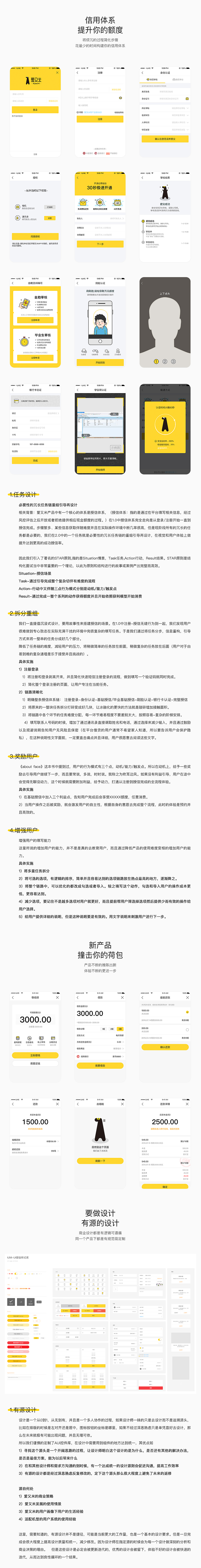 AIYOUMI爱又米 APP 2.0 UI