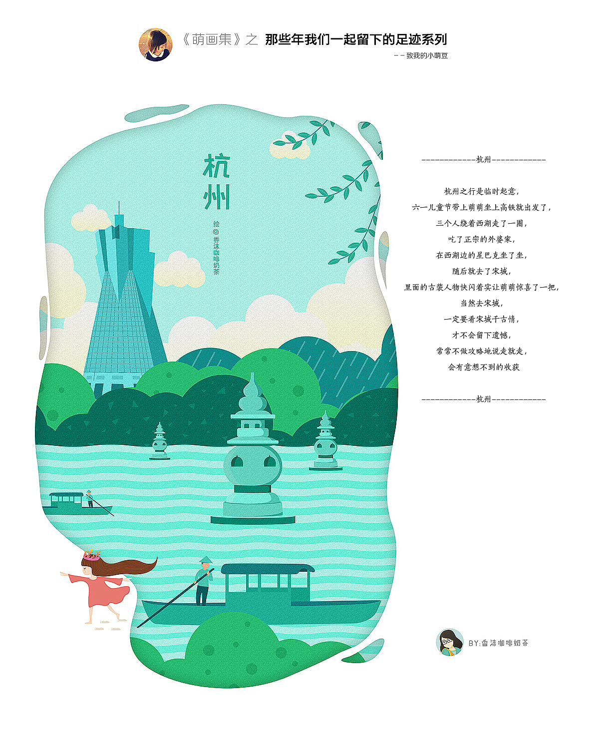 《萌画集》2014-2018