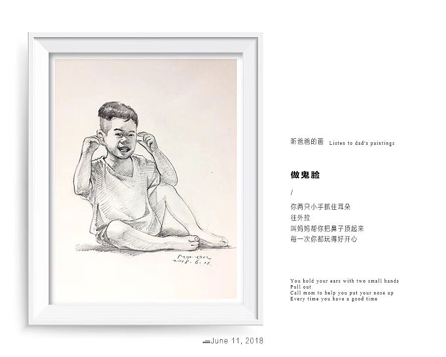 听爸爸的画（图ZMTI2NTA4NDY4） - 绘画 - 站酷设计师莫卓东原创素材 - 站酷ZCOOL