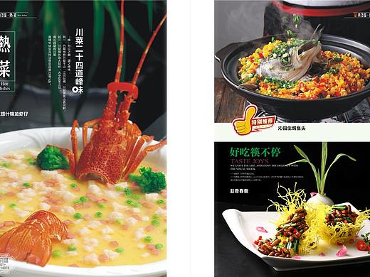 一个客户喜欢的中餐菜单设计作品-重庆菜谱设计公司