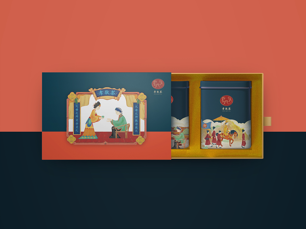 “孝敬茶”品牌视觉形象设计（图ZMjU3OTMzMDUy） - 包装 - 站酷设计师山喜鹊原创素材 - 站酷ZCOOL