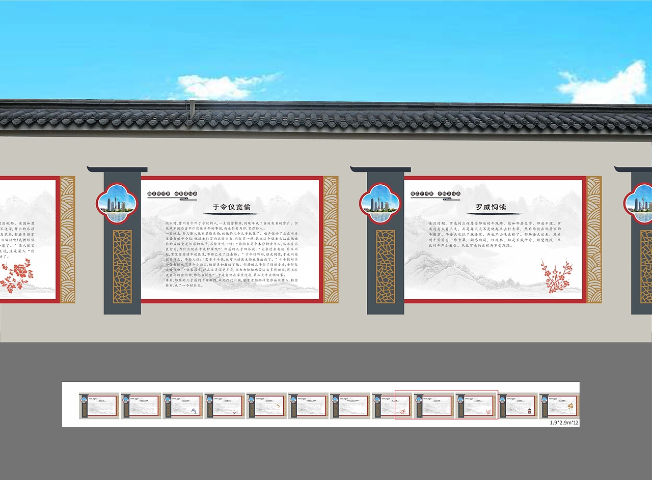 某小区文化墙项目方案设计