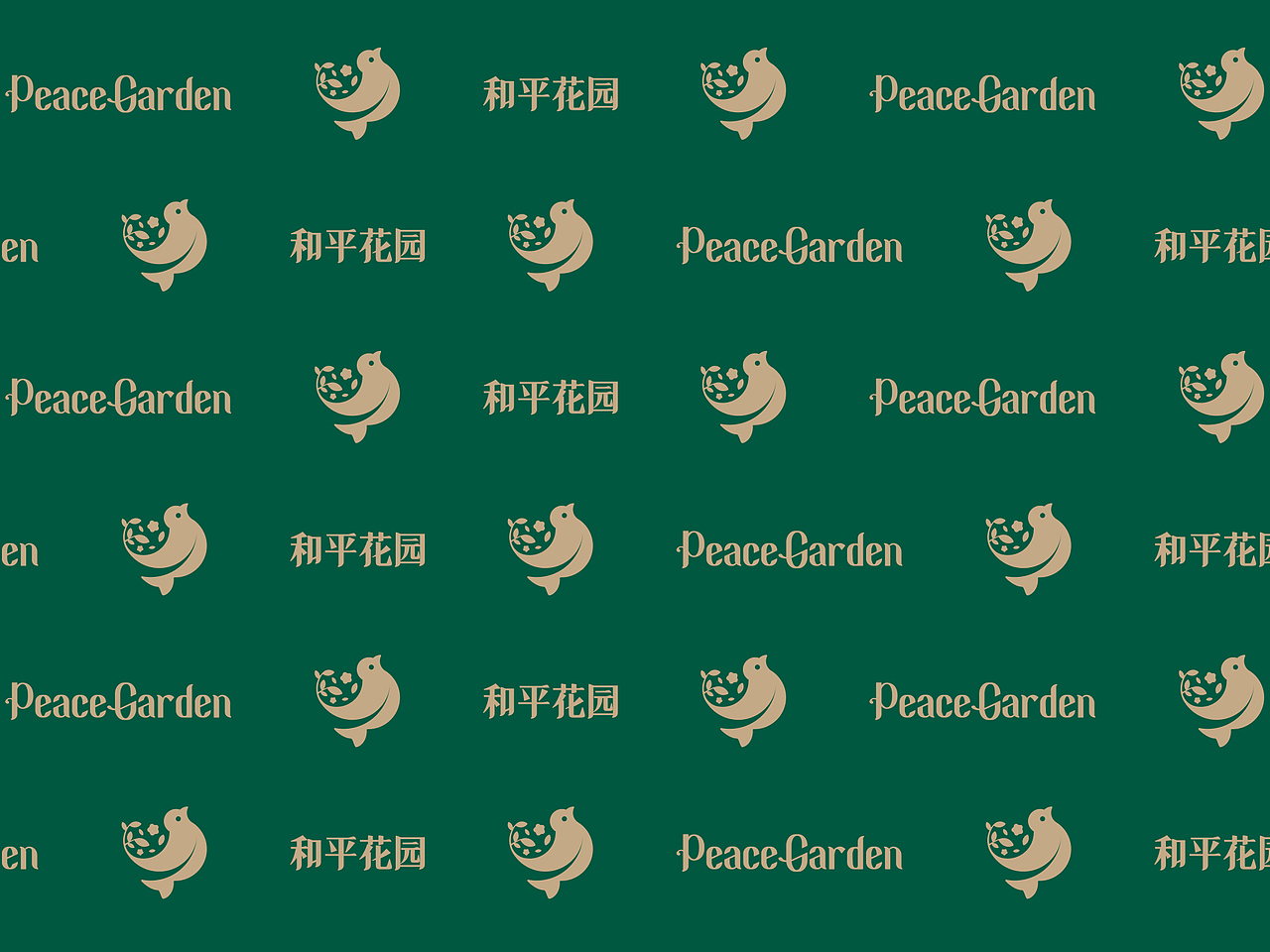 和平花园Peace Garden×餐厅品牌设计（图ZMjgwNDk4OTg4） - 品牌 - 站酷设计师wanderuni原创素材 - 站酷ZCOOL