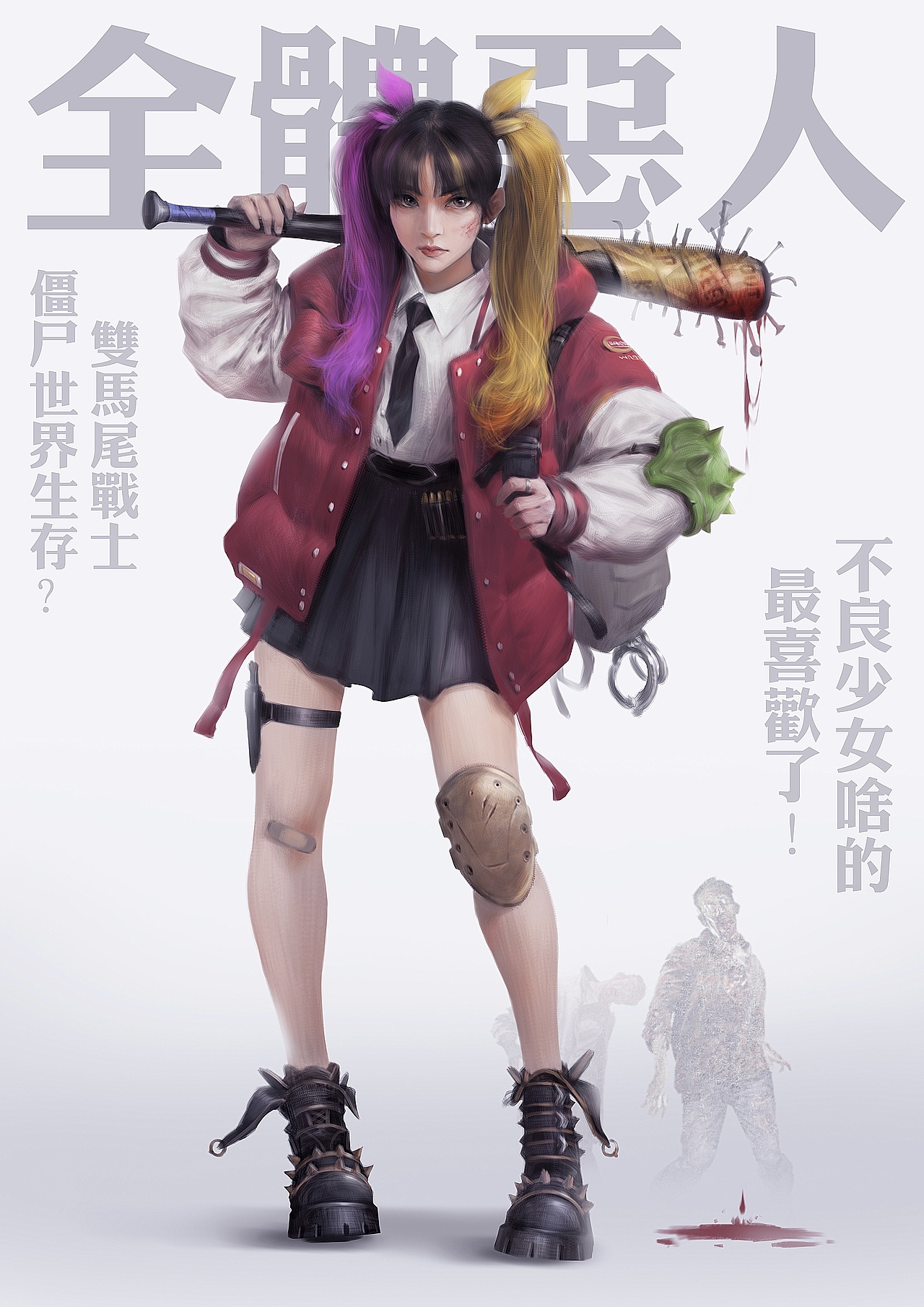 双马尾拯救世界?