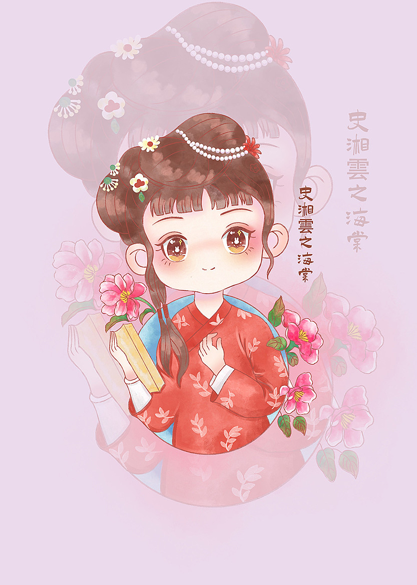 q版手绘红楼梦之金陵十二钗