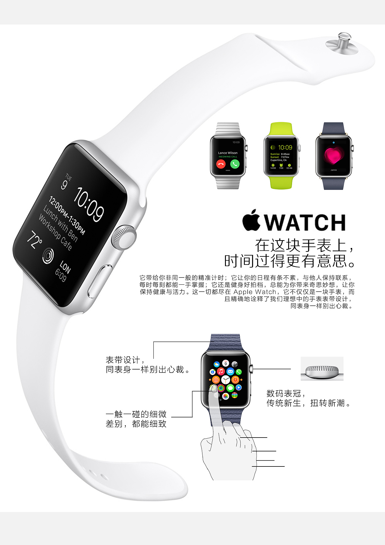 【平面海报】关于apple watch的宣传图测试题