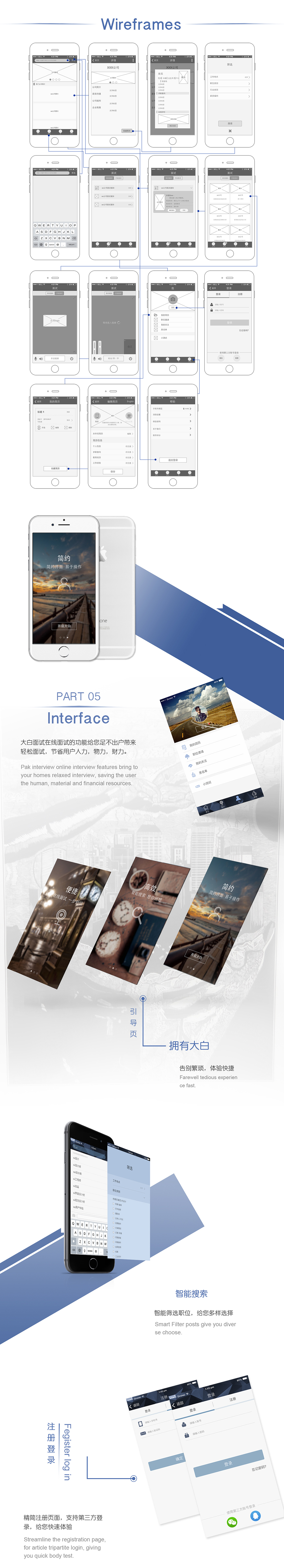 大白面试APP（附AE动效）（图ZNDEzMzMxMzY=） - APP界面 - 站酷设计师KissTheRain1原创素材 - 站酷ZCOOL