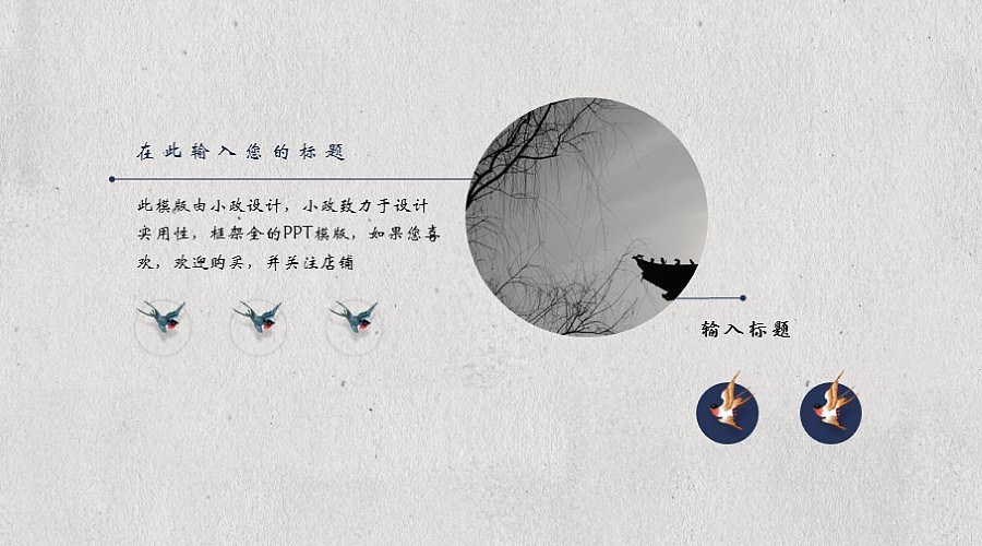 蓝绿清新简洁古典国风计划总结模版（图ZNzcxNTMzNjg=） - PPT/Keynote - 站酷设计师踏实政原创素材 - 站酷ZCOOL