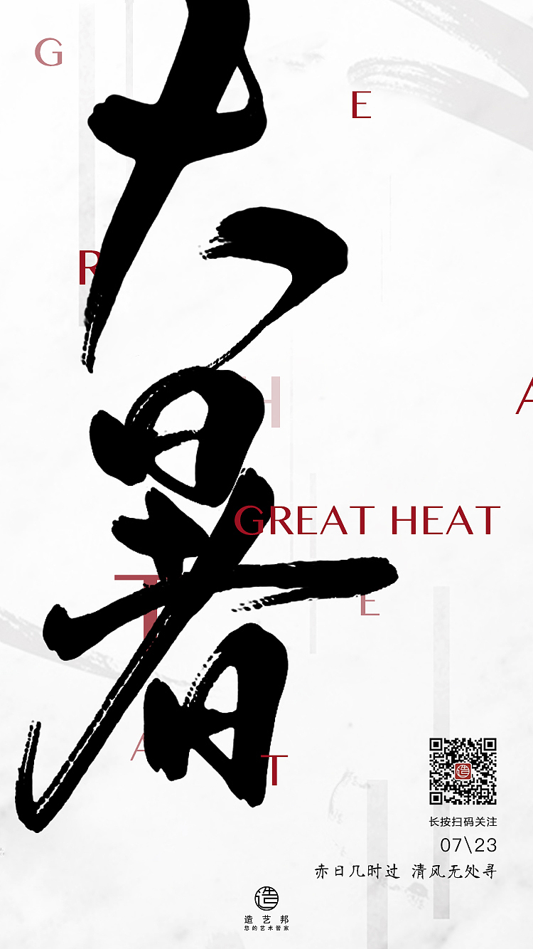 十二節(jié)氣圖（圖ZMTIzMDkyMzY4） - 海報 - 站酷設(shè)計師林木靜奈原創(chuàng)素材 - 站酷ZCOOL