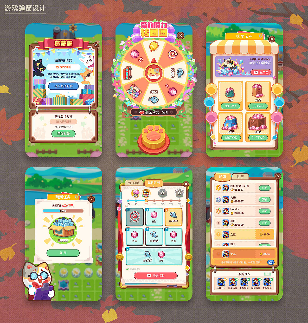项目设计图（图ZMjU0NDI5NTE2） - 游戏原画 - 站酷设计师YFenZeng原创素材 - 站酷ZCOOL