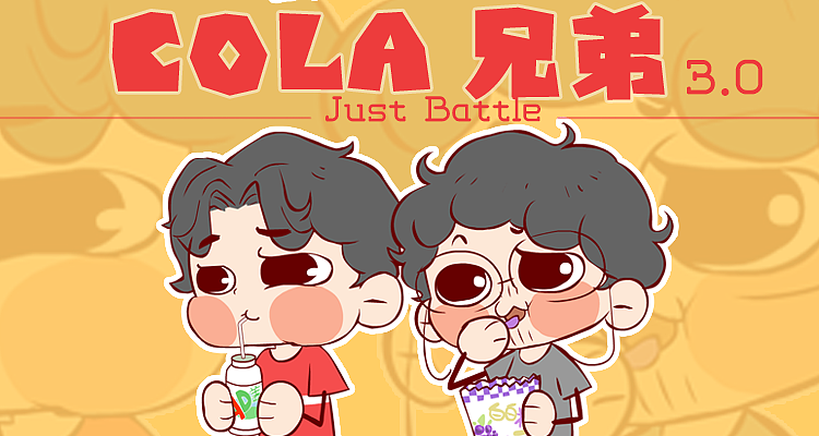 COLA兄弟表情包--3.0（图ZMjkxMzk5NDUy） - 网络表情 - 站酷设计师猴汤宇宙原创素材 - 站酷ZCOOL