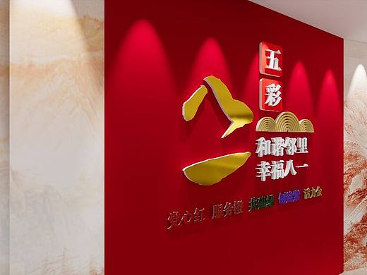 社区文化
