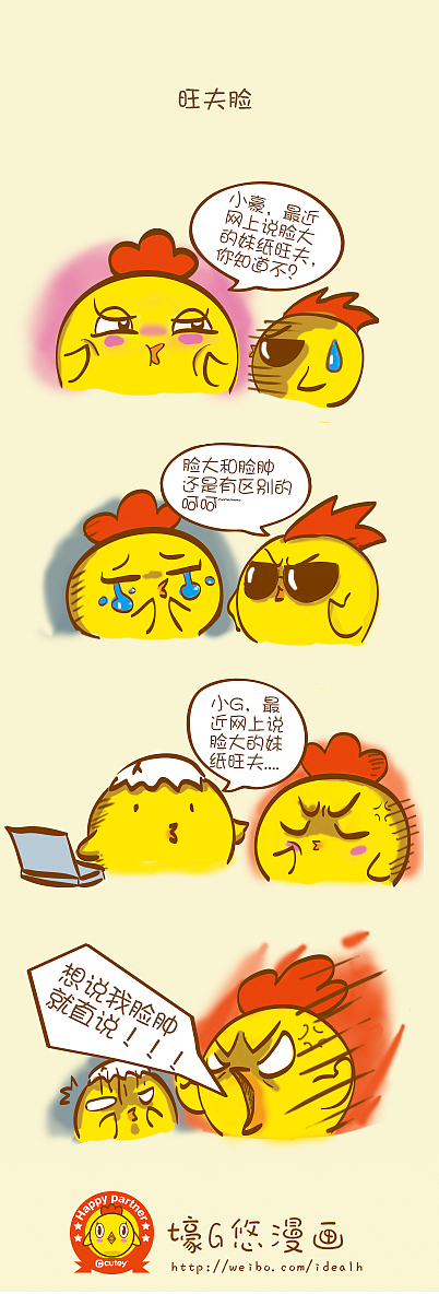 Cutey品牌形象插画,漫画,产品