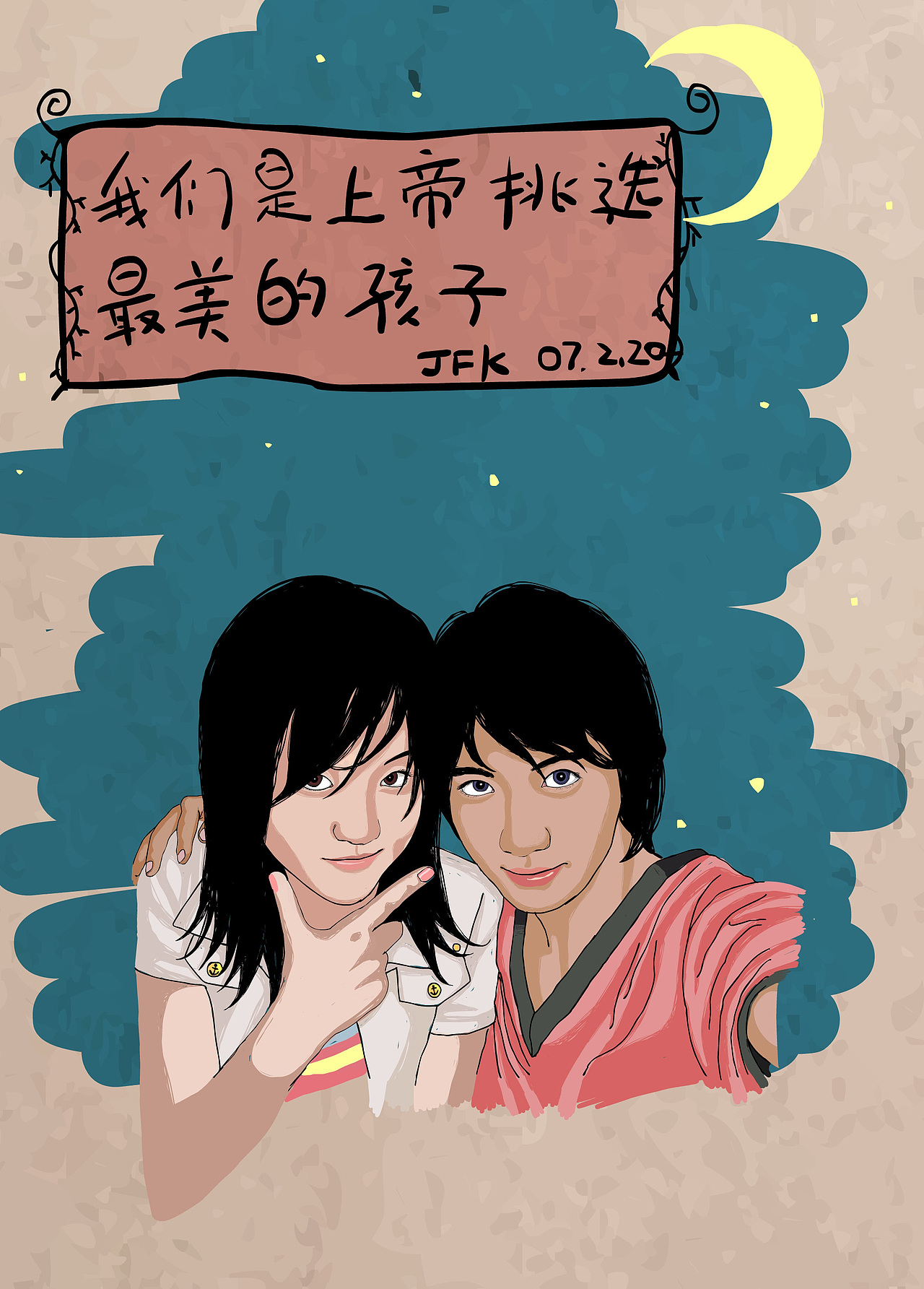 无意间翻出了很久以前的作品