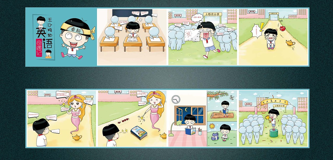 四格漫画形式的四折页