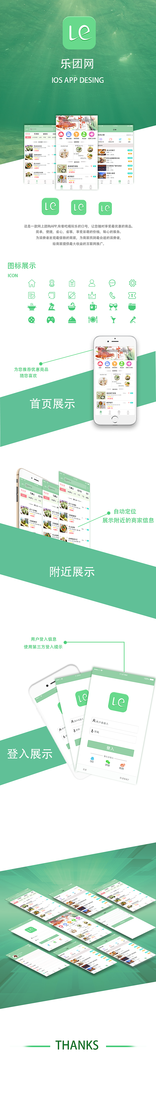 乐团网APP包装（图ZNzM4NTE0MjA=） - APP界面 - 站酷设计师萍儿616原创素材 - 站酷ZCOOL