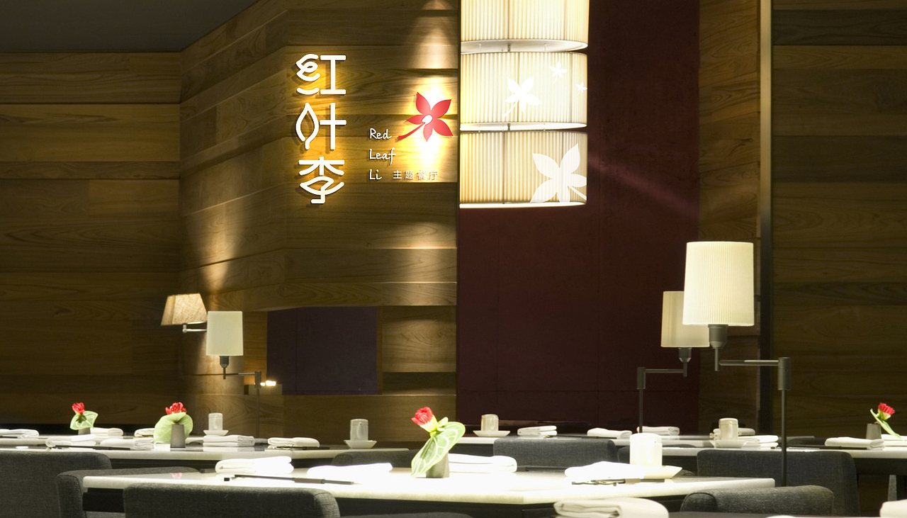 红叶李主题餐厅VI（图ZNzk0ODI5ODA=） - Logo - 站酷设计师yezizhu802原创素材 - 站酷ZCOOL