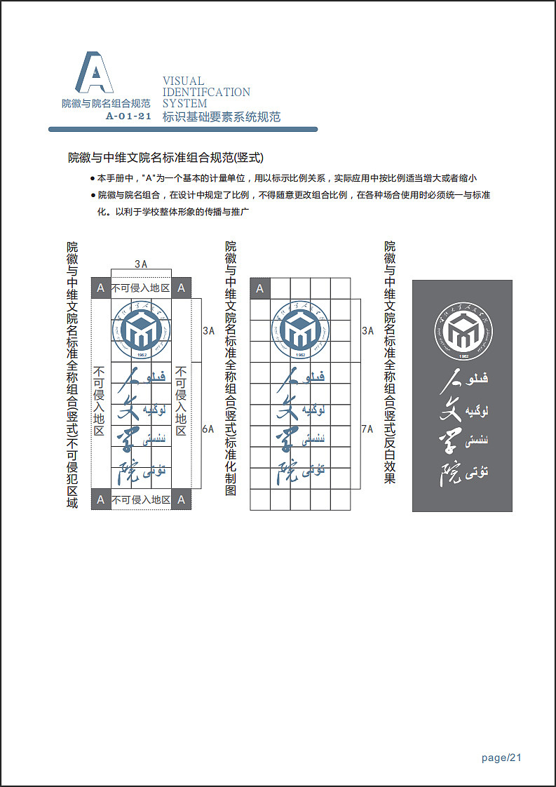 喀什大学人文学院VI视觉形象设计（图ZMTE2MDA1NTky） - 品牌 - 站酷设计师剑廿三j原创素材 - 站酷ZCOOL