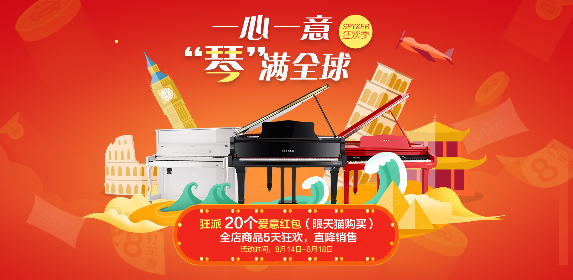 乐器钢琴活动海报