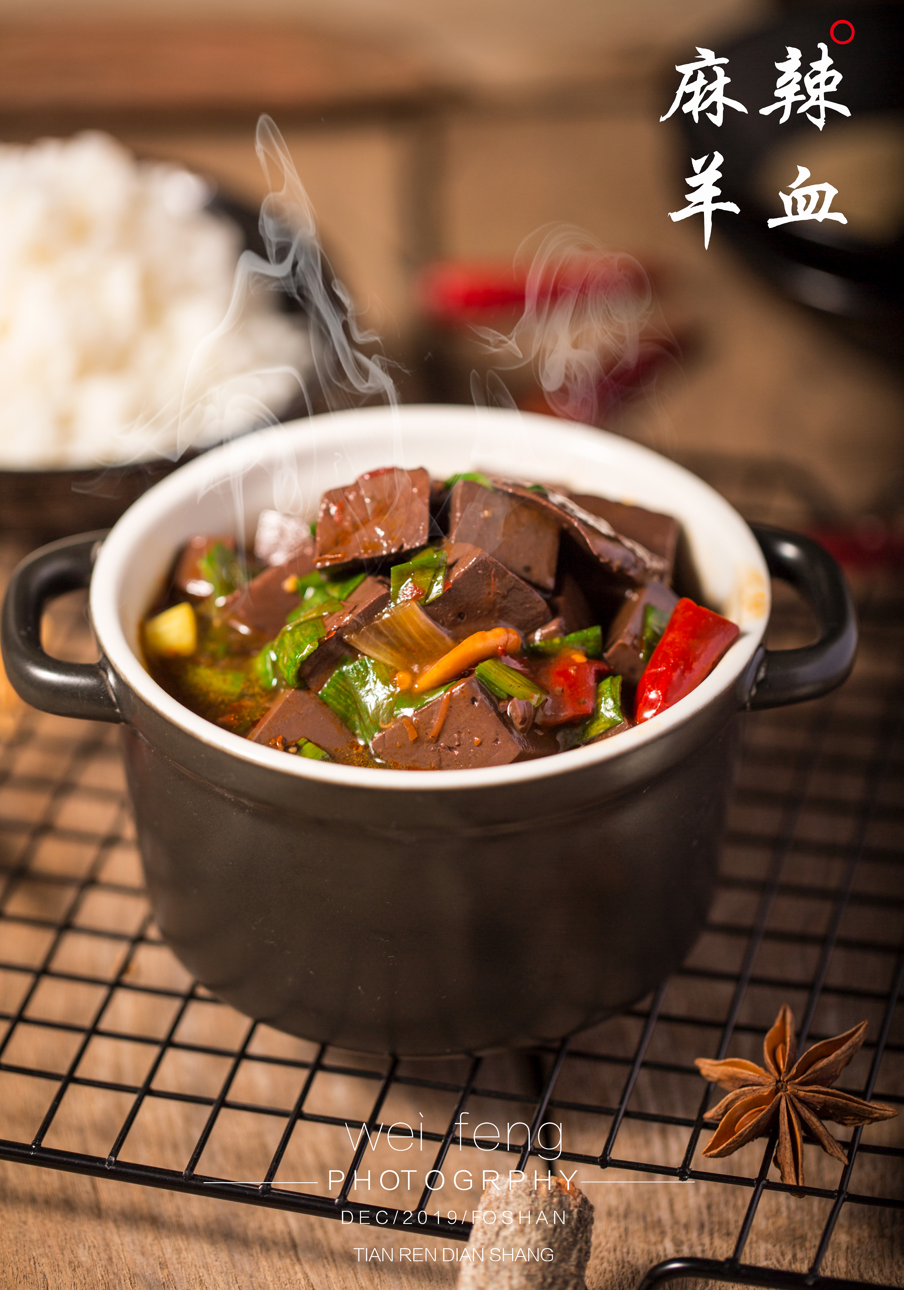 家中小炒麻辣羊血,相机先吃随手一拍