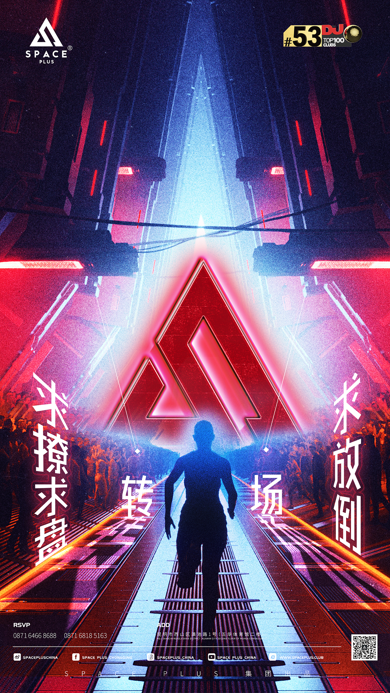 space plus 转场（图ZMTgxMDY0NTQ4） - 海报 - 站酷设计师艾特特特特派原创素材 - 站酷ZCOOL