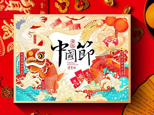 新春礼盒