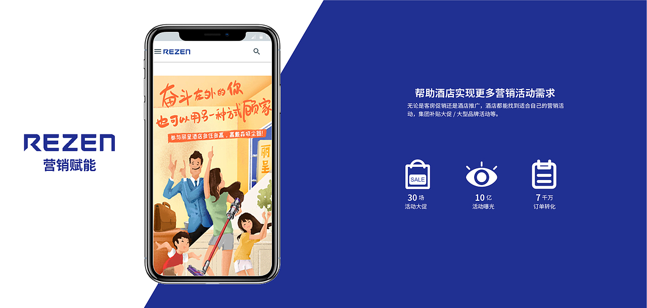 携程集团旗下丽呈酒店集团品牌宣传手册