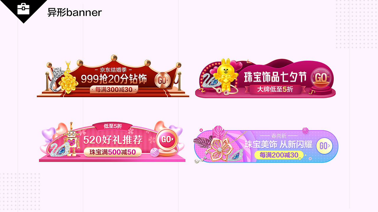 2020年京东商城-运营视觉总结（图ZMjQxMTY2NDAw） - 电商 - 站酷设计师豆豆的豆豆的723原创素材 - 站酷ZCOOL