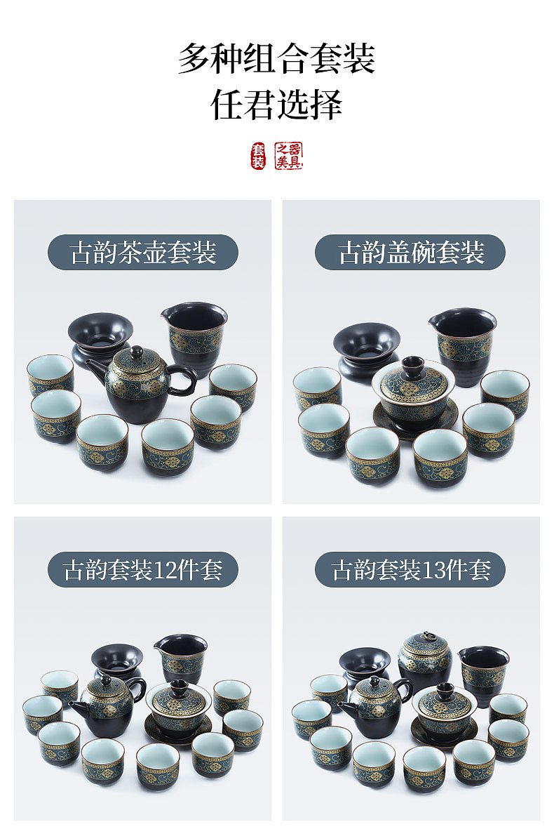 茶具套装拍摄、详情设计