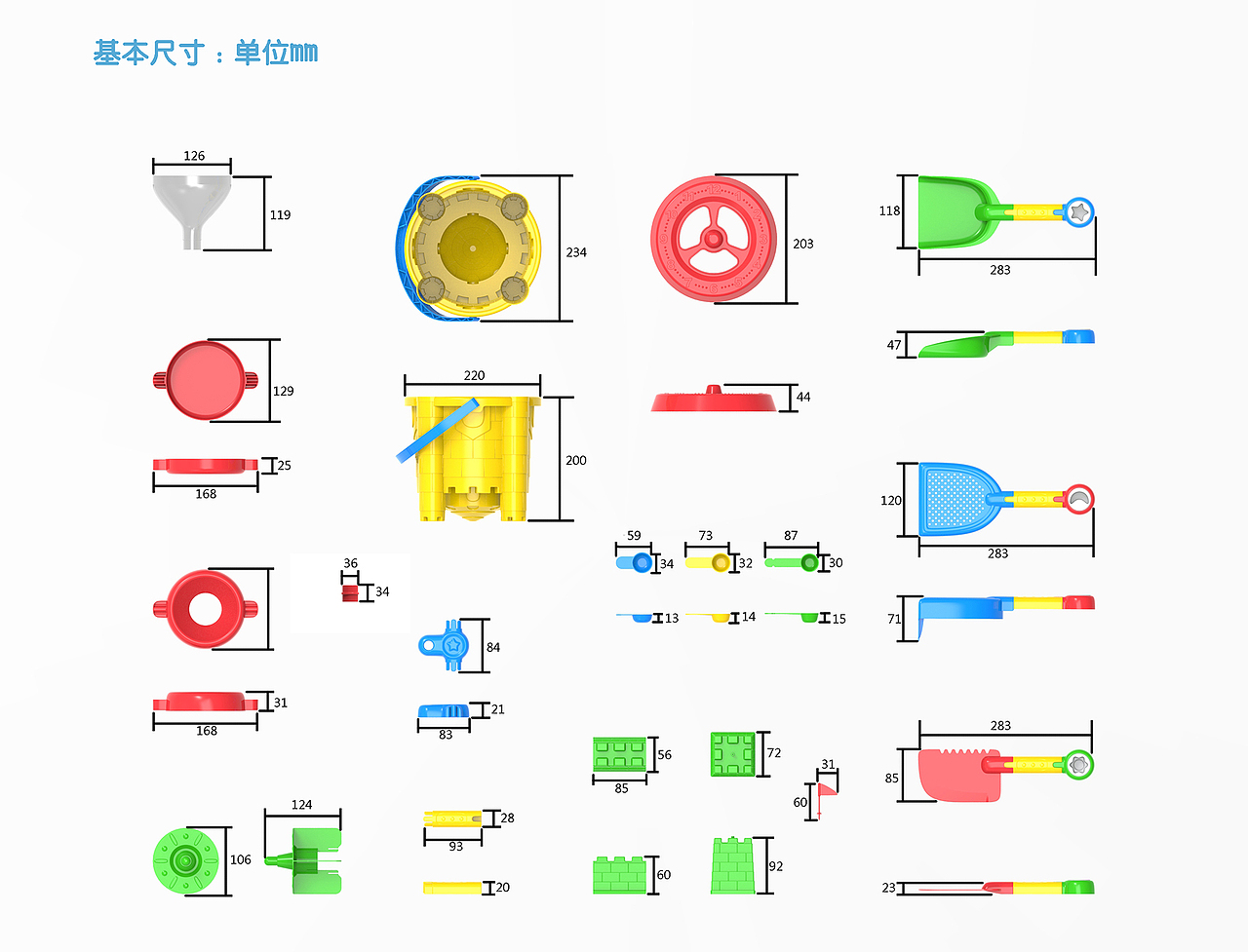 2014年做的一款沙滩玩具设计~O(∩_∩)O~（图ZMjM4MjY3ODQ=） - 玩具 - 站酷设计师pptiger原创素材 - 站酷ZCOOL