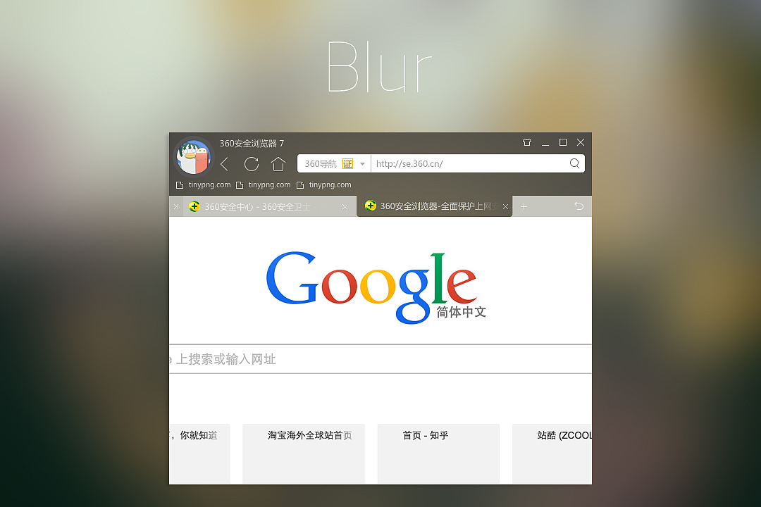 浏览器皮肤练习