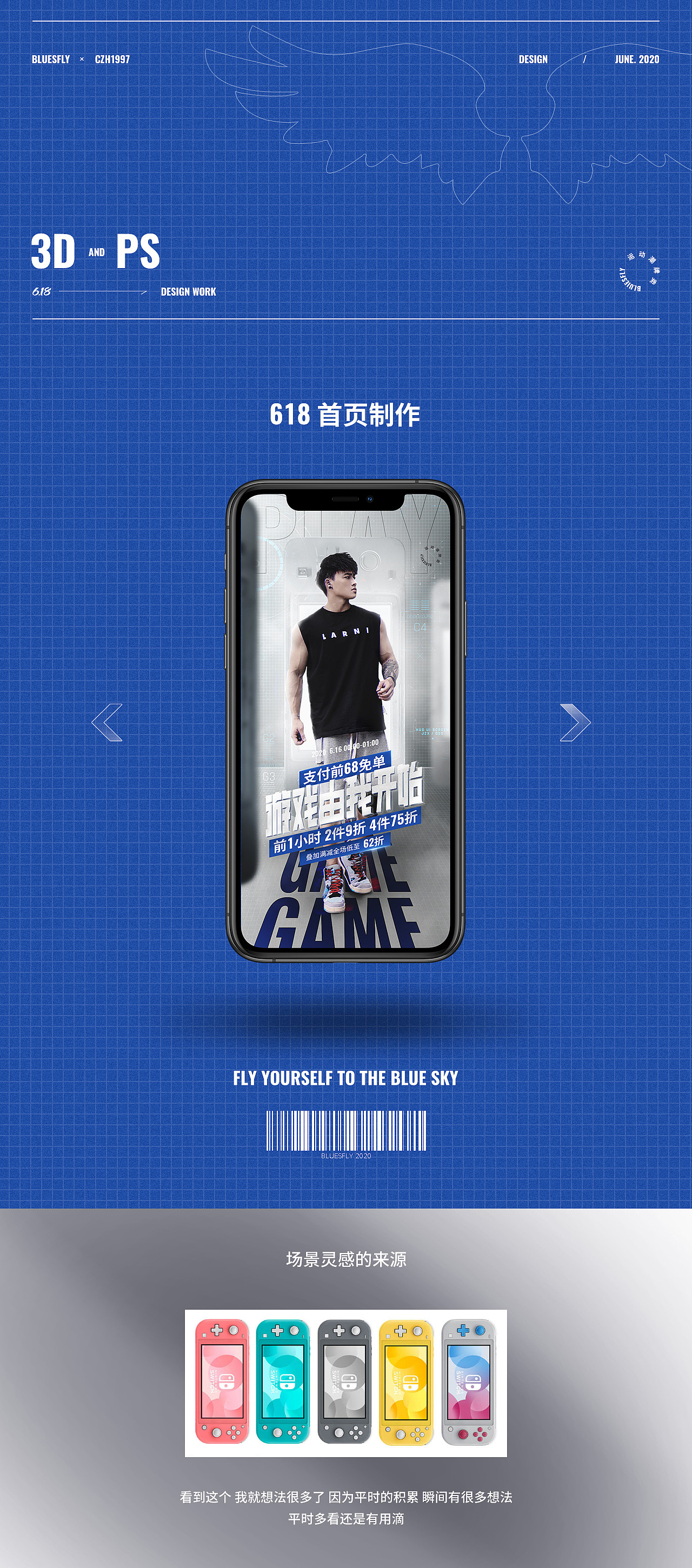 618首页 | 游戏由我开始 |（图ZMjEyMTc0OTM2） - 电商 - 站酷设计师AaCzh1997原创素材 - 站酷ZCOOL