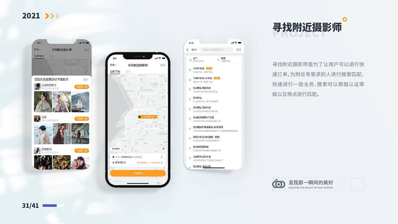 2021作品总结（图ZMjgxNTk4ODY0） - APP界面 - 站酷设计师半生为糖原创素材 - 站酷ZCOOL