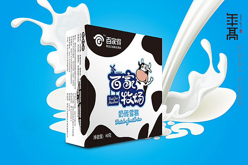 百家得冷饮包装设计