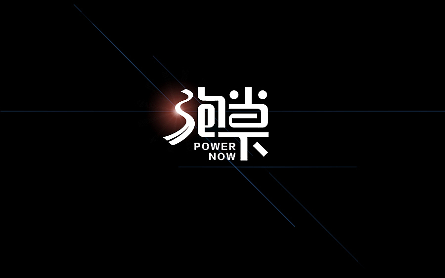 品牌字体 × 陆拾合集(图ZMzUyNzgyODg=) - 字体/字形 - 站酷设计师李鑫品牌设计原创素材 - 站酷ZCOOL