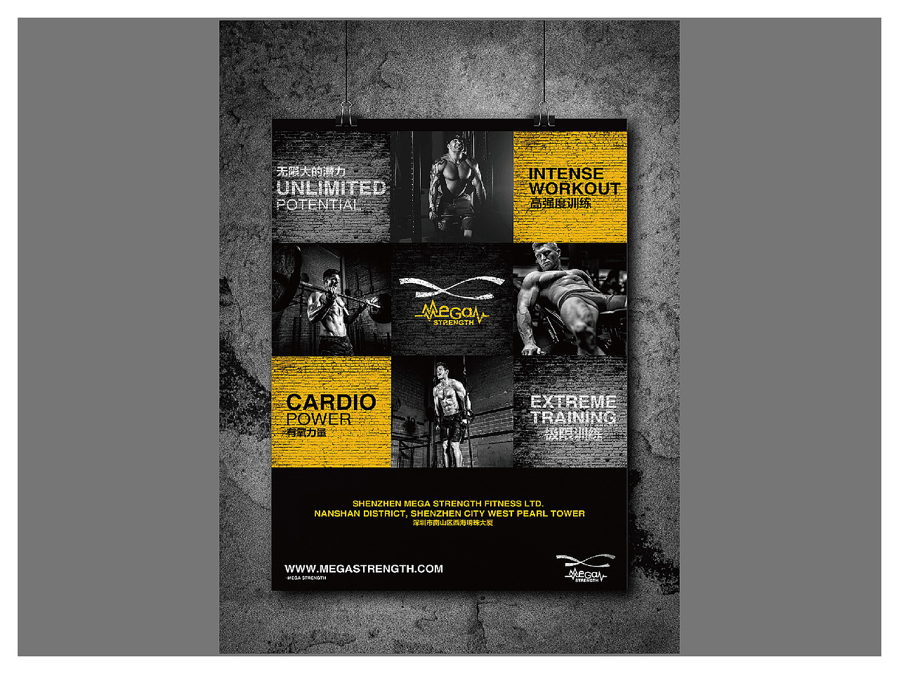 MEGA STRENGTH健身房LOGO