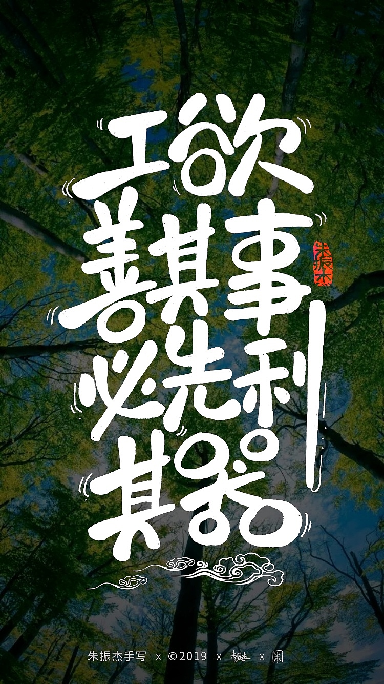 十一月手写字（图ZMTg4ODE5MjI0） - 字体/字形 - 站酷设计师朱振杰原创素材 - 站酷ZCOOL