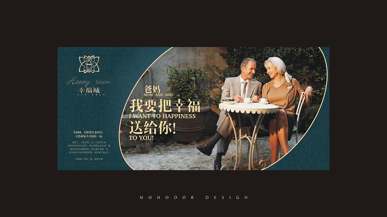 幸福城 标志提案 logo设计 地产标志 品牌视觉 标志应用 vi（图ZMTMzODc3MDQ=） - 品牌 - 站酷设计师qaz407873295原创素材 - 站酷ZCOOL