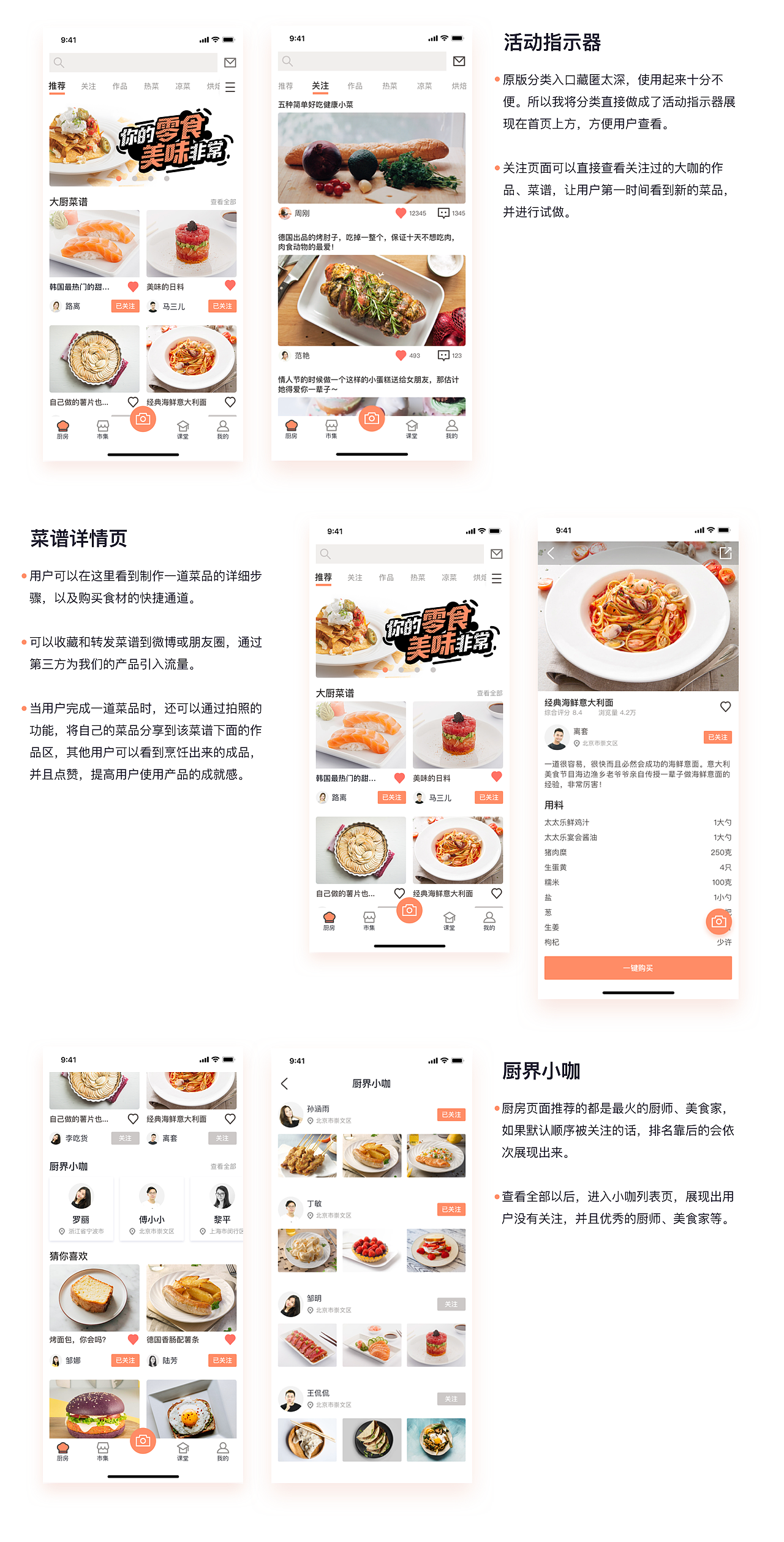 下厨房Redesign（图ZMTU2ODYxMTYw） - APP界面 - 站酷设计师温都尔原创素材 - 站酷ZCOOL