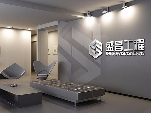 工程公司 LOGO 盛昌 标志 VI
