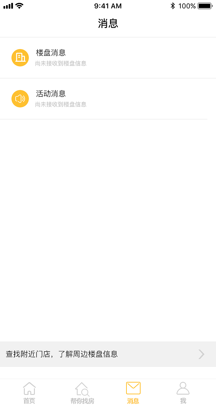 房博士APP设计（图ZMTkzMjgzNDE2） - APP界面 - 站酷设计师肖肖Aimee原创素材 - 站酷ZCOOL