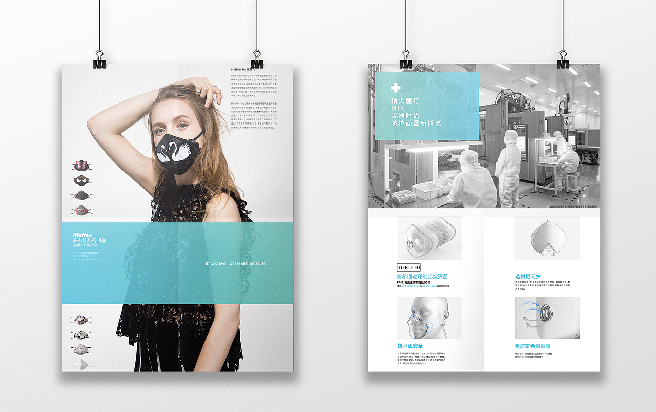 海报折页宣传册设计